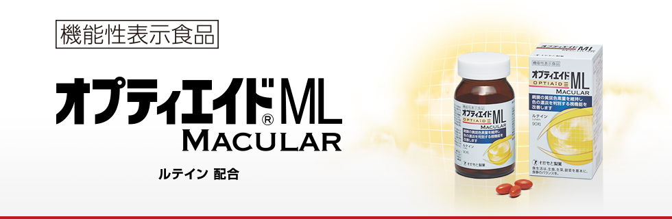 オプティエイドML MACULAR